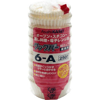 Rakuten - 業務用 クックパー 紙カップ 6A 250枚入 旭化成ホームプロダクツ オーブン スチコン 蒸し料理 電子レンジ用