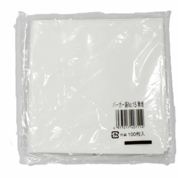 バーガー袋　No．15　白無地　100入 ハンバーガー袋 耐油袋 肉まん袋 パン袋 テイクアウト 業務用のサムネイル