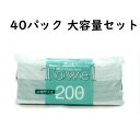 【4/1ポイント10倍】業務用 フジエコペーパータオル 小判 1ケース 200枚×40袋 8000枚 ペーパータオル