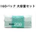 業務用 フジエコペーパータオル 小判 4ケース 200枚×40袋 32000枚 ペーパータオル お買い得 まとめ買い