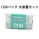 業務用 フジエコペーパータオル 中判 4ケース 200枚×30袋24000枚 ペーパータオル まとめ買い お買い得