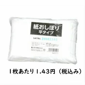 アウトレット 現品限り 紙 おしぼり 平 100枚入×20袋業務用おしぼり お弁当 テイクアウト キャンプ