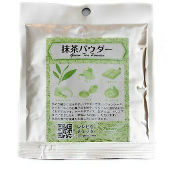 【ラストスパート5時間限定5％OFFクーポン配布】抹茶パウダー 20g