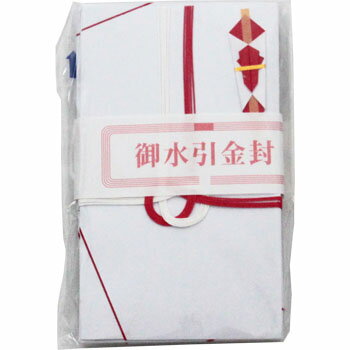 金封赤白中10枚袋入10−10
