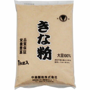 中島 きな粉1kg