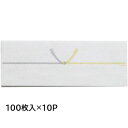 【マラソンP5倍】のし紙 黄水引 豆C判 100入×10P