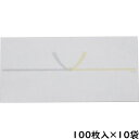 のし紙 黄水引 豆B判 100入×10P