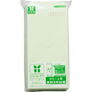 樂天商城 - 封筒 長形3 ワカクサ 90g 100入