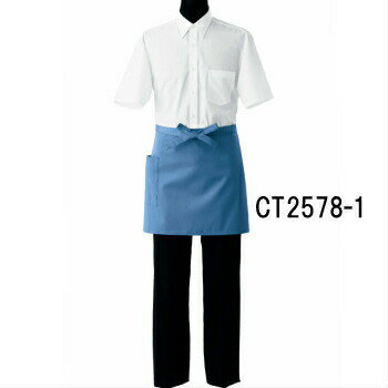 CT2578-1 ナノショートエプロン 選べる4色 フリーサイズ