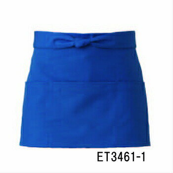 ET3461-1 ショート前掛 選べる4色 レギュラーサイズ