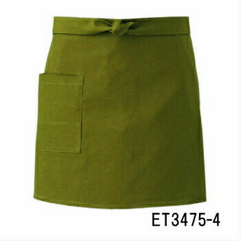 【SSクーポン配布中】ET3475-4 ショートエプロン 選べる7色 フリーサイズ