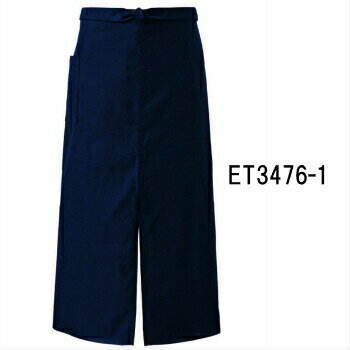 ET3476-1 ロングエプロン 選べる7色 フリーサイズ