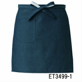 ・前中心丈48、ウエスト巾48、裾巾48、腰紐長さ260（cm）ET3499-1 腰下エプロン 選べる2色 フリーサイズ 業務用エプロン SEVEN ユニフォーム 混載3,980円以上送料無料 セブンユニフォーム プロ用エプロンを使用してみ...
