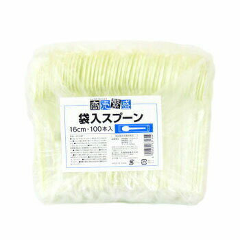 送料無料 大和物産 使い捨て スプーン 商売繁盛 袋入り カトラリー 16cm 100本入 アイボリー ホワイト 21.0×18.5×5.5cm　ポイント消化