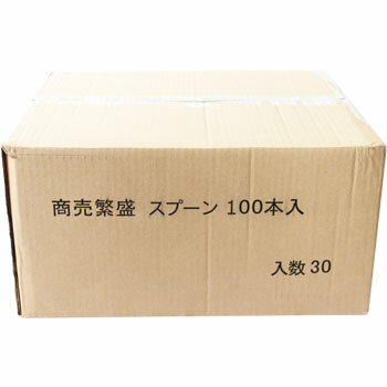 商売繁盛　スプーン裸　16cm　100入×30袋　1ケース