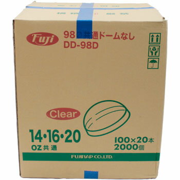 樂天商城 - フジプラカップ14〜20用　ドーム蓋　穴無 100入×20P