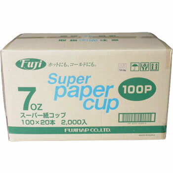 スーパー紙コップ 7オンス白 100個×20袋 2000個入 1ケース 業務用 使い捨て 無地 各サイズ取り揃えておりま（2枚目）