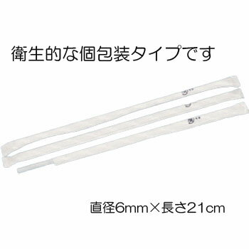 ストレート ストロー 白 紙包装 500本 469 ジュース用 テイクアウト イベント 袋入 業務用