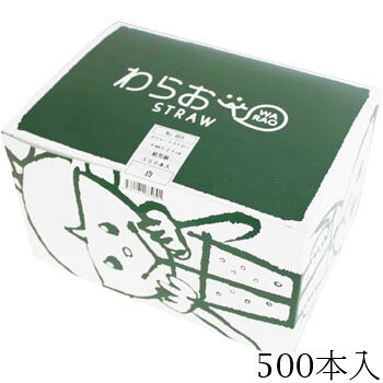 モダン・プロのストレート ストロー 白 紙包装 500本 469 ジュース用 テイクアウト イベント 袋入 業務用｜アングル2