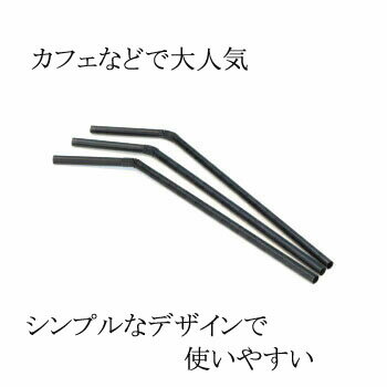 フレックス ストロー黒 紙包装 500本 907 ジュース用 テイクアウト イベント 袋入 業務用