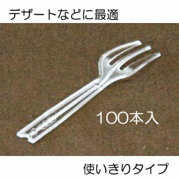 クリアフォーク#110 バラ 100本入 使い...の紹介画像3