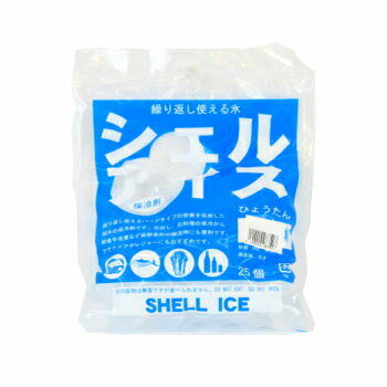 シェルアイス ひょうたん小25個入 保冷バッグ 保冷剤 食品消耗資材 保冷パック 保存 弁当