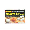 油ながもちくん 12入 食用油酸化予防 セラミックボール フライヤー 長持ち 劣化 業務用