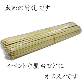 イカ串 25cm 100入