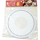 アルミ 中華セイロ用受け台 20cm 1個 業務用・家庭用 蒸し器 蒸籠 蒸籠 せいろ 素材