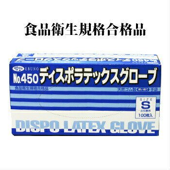 業務用 使い捨て手袋 粉付 食品衛生規格合格品 ディスポ ラテックス グローブ S M L 100枚入 食品衛生法対応 天然ゴム 在庫あります ゴム手袋