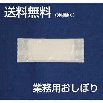 おしぼり 使い捨て SH不織布 業務用 紙 おしぼり 平