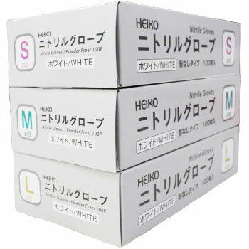 Rakuten - 業務用 HEIKO ニトリルグローブ 白 S・M・L 粉無 100枚入 ホワイト 左右兼用 食品衛生法適合 パウダーフリー 使い捨て手袋 ヘイコー
