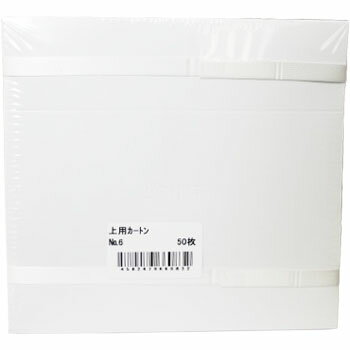 紙折箱 上用カートン No.6 50枚 菓子箱 ワンタッチ式 和菓子 製菓 生菓子 紙箱
