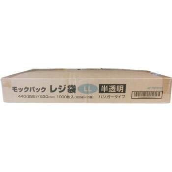 Rakuten - モックパック レジ袋 LL 半透明 ハンガータイプ 100枚×10袋（計1000枚）1ケース 業務用 ビニール袋 ポリ袋 手提げ袋 吊り下げ式 包装 丸萬