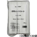 OPPパートコート HF−16 100枚×30P