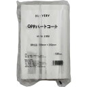 OPPパートコート HF−16 100枚