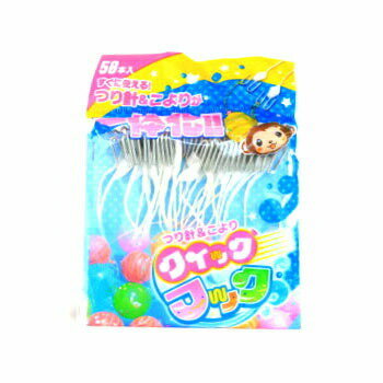 つり針＆こよりクイックフック 50入 おもちゃ バウンドボール すくい 縁日 業務用 祭りの商品画像