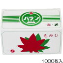 人造バラン もみじ赤 R21 1000枚