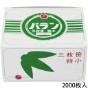 バラン 三枚笹 特小 2000枚