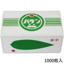 島田昌 バラン 笹葉 中 1000入(3)
