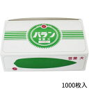島田昌 バラン 笹葉 大 1000枚(3)
