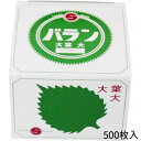 バラン 大葉 大 500枚