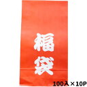 角底袋 HA 福袋 1000入(100枚×10P) 袋だけ 福袋用の袋 袋のみ 持ち手なし 紙袋 ハイバック 業務用 包装資材