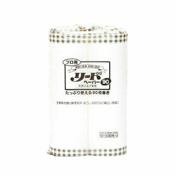 プロ用 リードペーパー 大 1袋単位で販売 業務用 ライオン 油きり 油こし 鮮度保持 キッチンペーパー