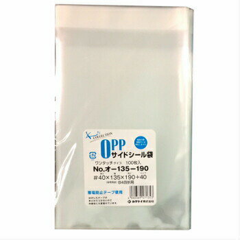 OPP袋 オ-135-190 100入 透明袋 クリアパック テープ付 ラッピング 保管 業務用