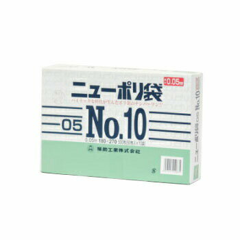 ニューポリ袋 05 No,10 500枚入 ビニール袋 透明 福助工業 平袋 規格袋 業務用