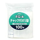 【ワンダフルデーP10倍】FG-4 チャック付ポリ袋 透明 100枚 チャック付き 袋 ジャパックス