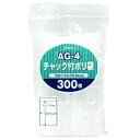 ユニパック J-4 1袋100枚