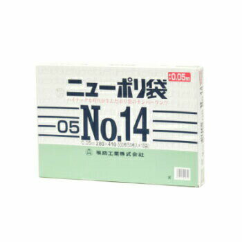 ニューポリ袋 05 No,14 500枚入 ビニール袋 透明 福助工業 平袋 規格袋 業務用