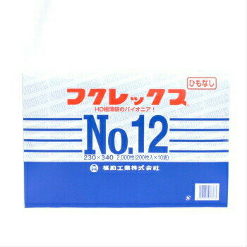 フクレックス新12 紐なし 200入×6箱 福助工業 半透明 平袋 ポリ袋 業務用 HDPE